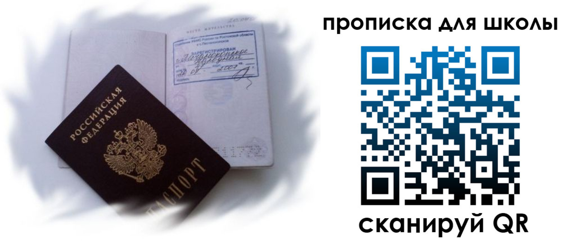 найти адрес прописки в Салехарде