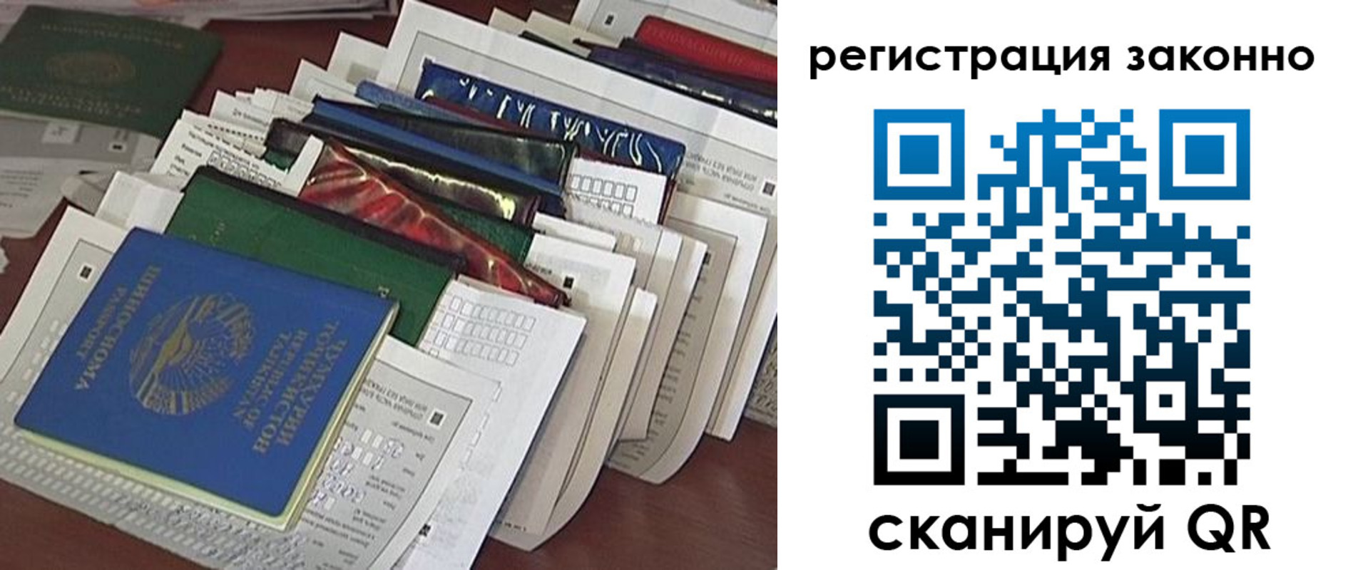 прописка 2025 в Салехарде