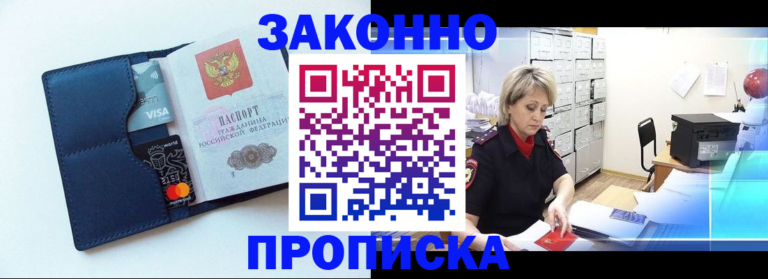 временная регистрация в квартире в Салехарде