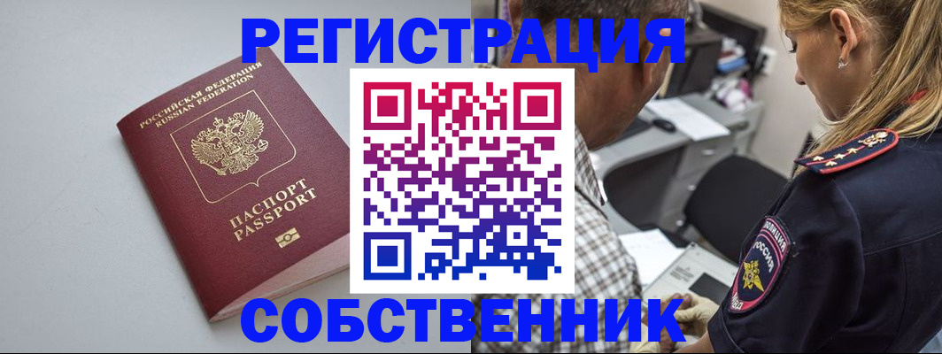 прописка ребенка в Салехарде