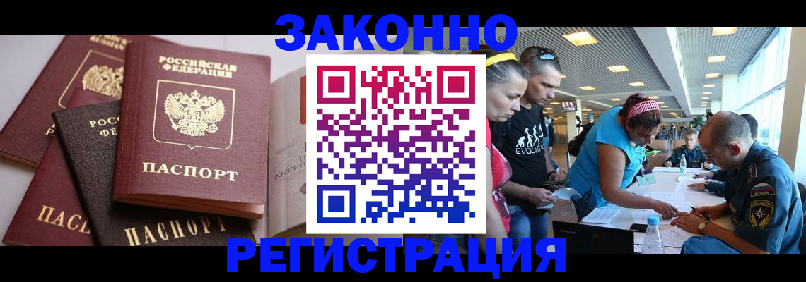 регистрация в Салехарде